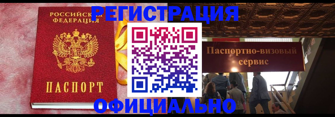 регистрация с договорными гарантиями в Могочи