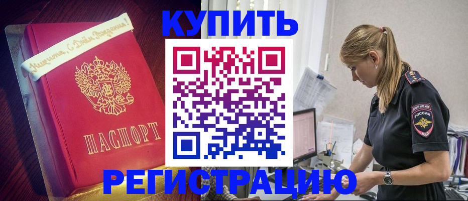 регистрация с гарантией по договору в Могочи