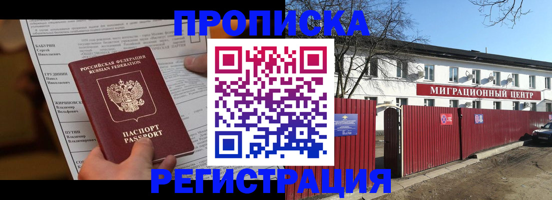 постоянная регистрация по месту жительства в Могочи